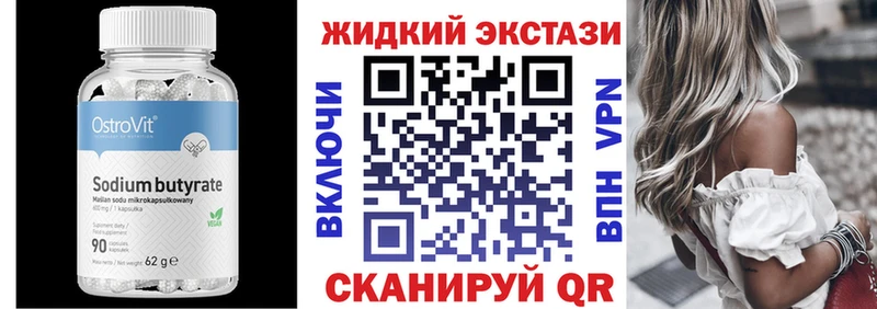 Бутират буратино Электросталь