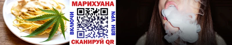 Печенье с ТГК марихуана Электросталь