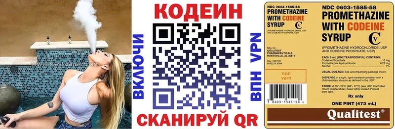 мориарти клад сколько стоит Электросталь Кодеиновый сироп Lean напиток Lean (лин)
