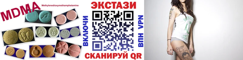 Экстази 280мг Электросталь